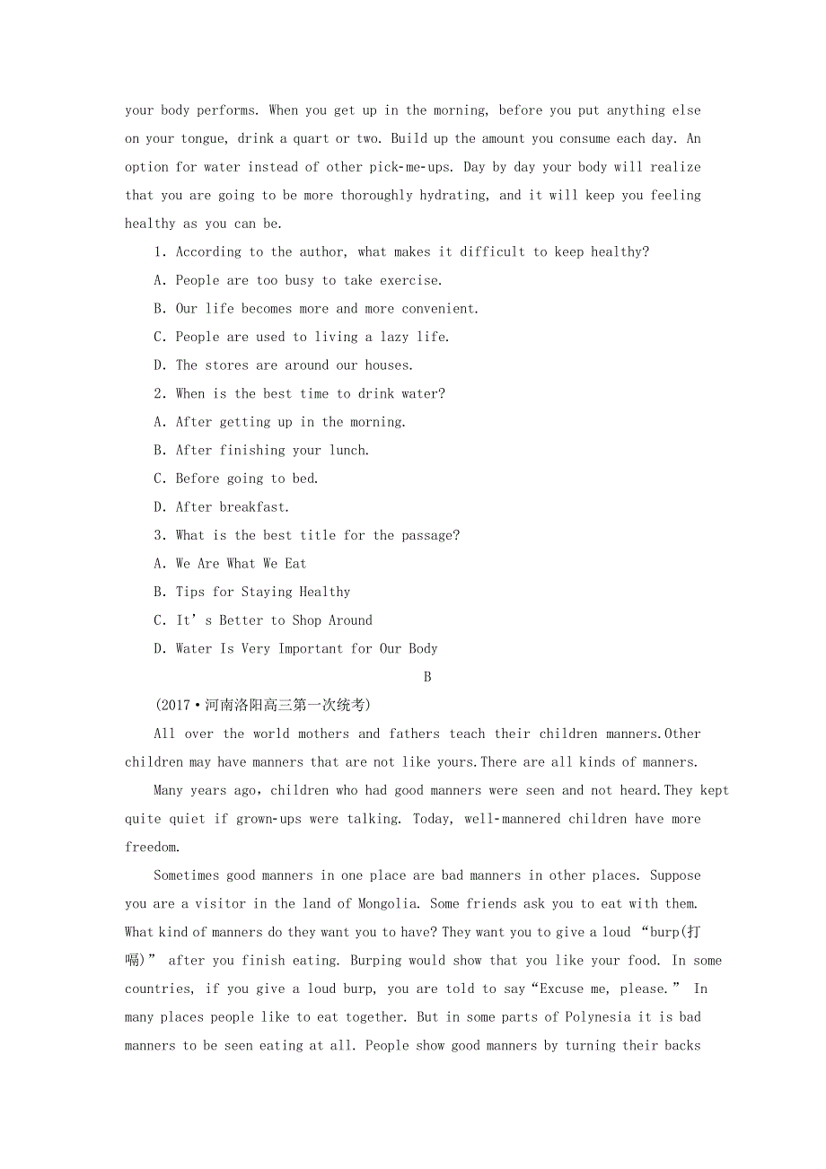 2019届高考英语总复习（练习）：2 阅读理解 完形填空 WORD版含答案.doc_第2页