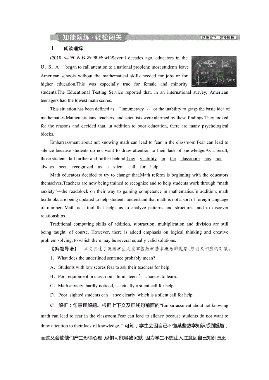 2019届高考英语（外研版）一轮复习练习：必修1 2 MODULE2知能演练轻松闯关 WORD版含解析.doc_第1页