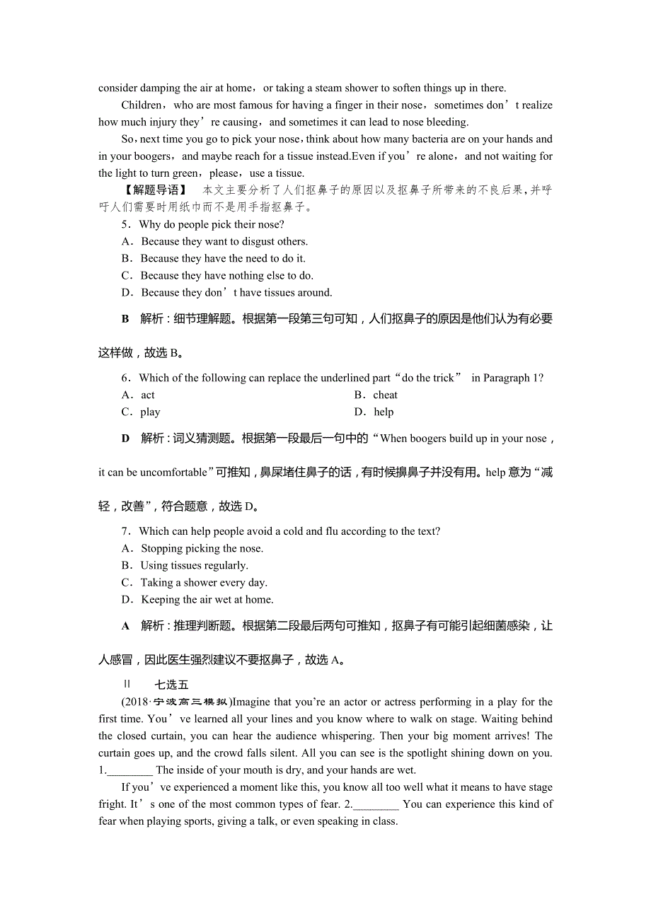 2019届高考英语（浙江专版）一轮复习练习：必修5 4 UNIT4知能演练轻松闯关 WORD版含解析.doc_第3页