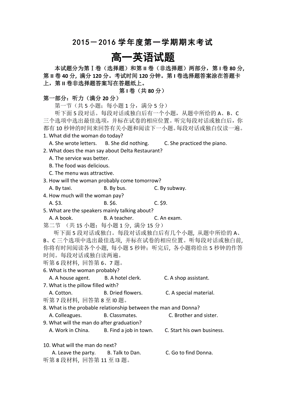 山东省济南第一中学2015-2016学年高一上学期期末考试英语试题 WORD版含答案.doc_第1页