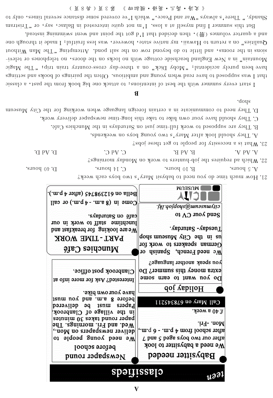 湖北省黄冈八模系列2020届高三模拟测试（四）英语试题 PDF版含解析.pdf_第3页