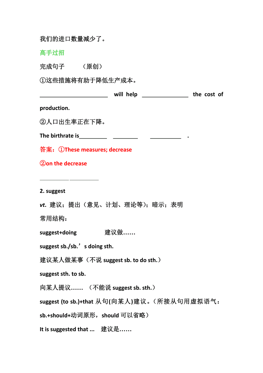 高一英语学案UNIT 4 WILDLIFE PROTECTION（新人教版必修2）.doc_第2页