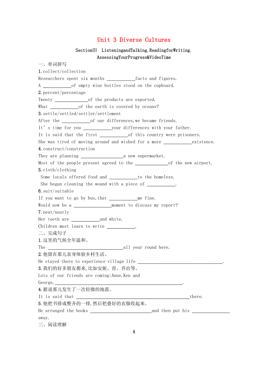 2020-2021学年新教材高中英语 Unit 3 Diverse Cultures Section Ⅲ Listening and TalkingReading for WritingAssessing Your Progress & Video Time练习（含解析）新人教版必修第三册.docx_第1页