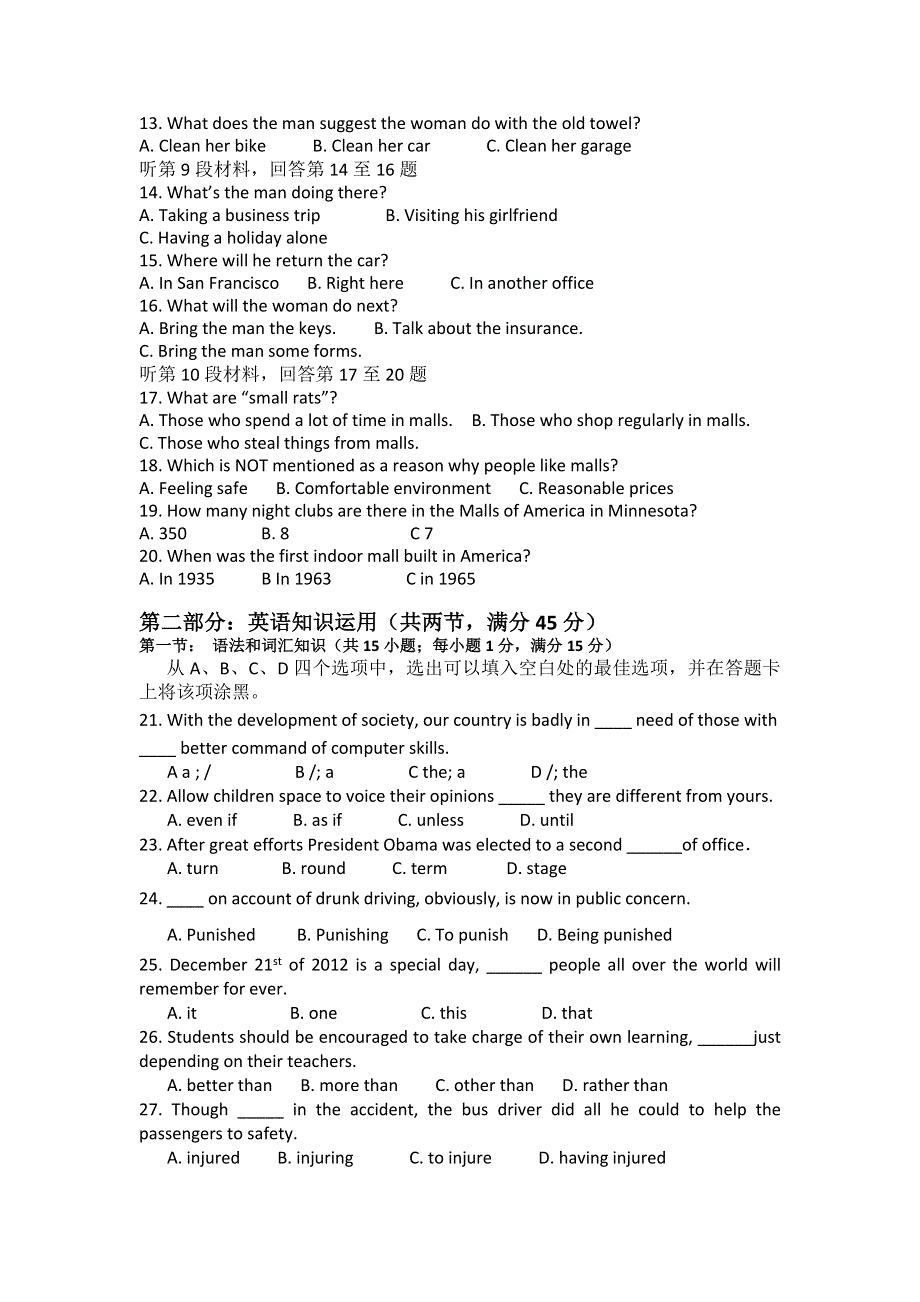 福建省晋江市养正中学2013届高三5月月考英语试题 WORD版含答案.doc_第2页