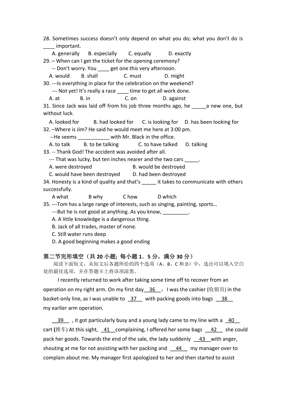 福建省晋江市养正中学2013届高三5月月考英语试题 WORD版含答案.doc_第3页