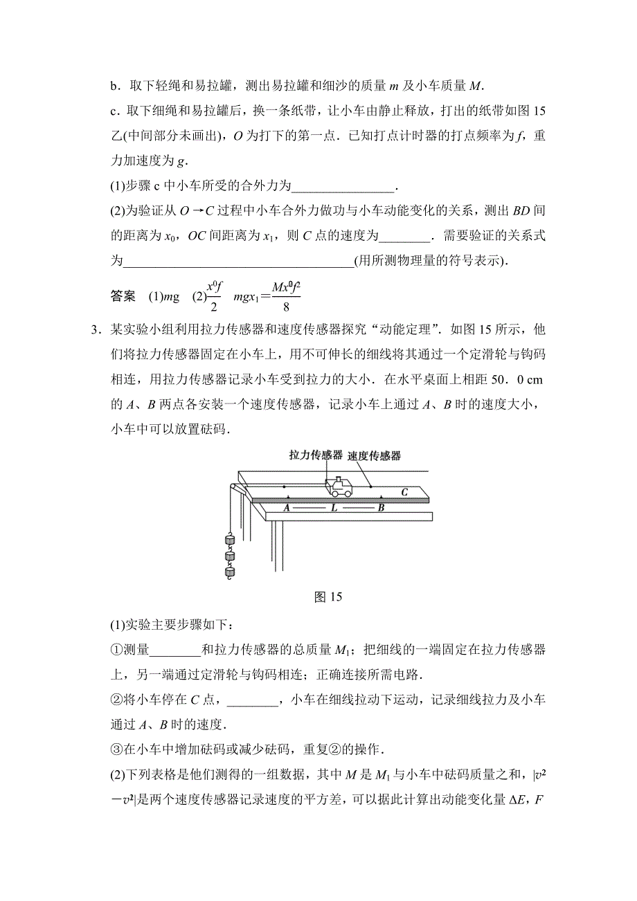 2015届高考物理第一轮复习第4章 曲线运动 万有引力与航天 随堂达标演练5 新课标人教版 WORD版含解析.doc_第2页