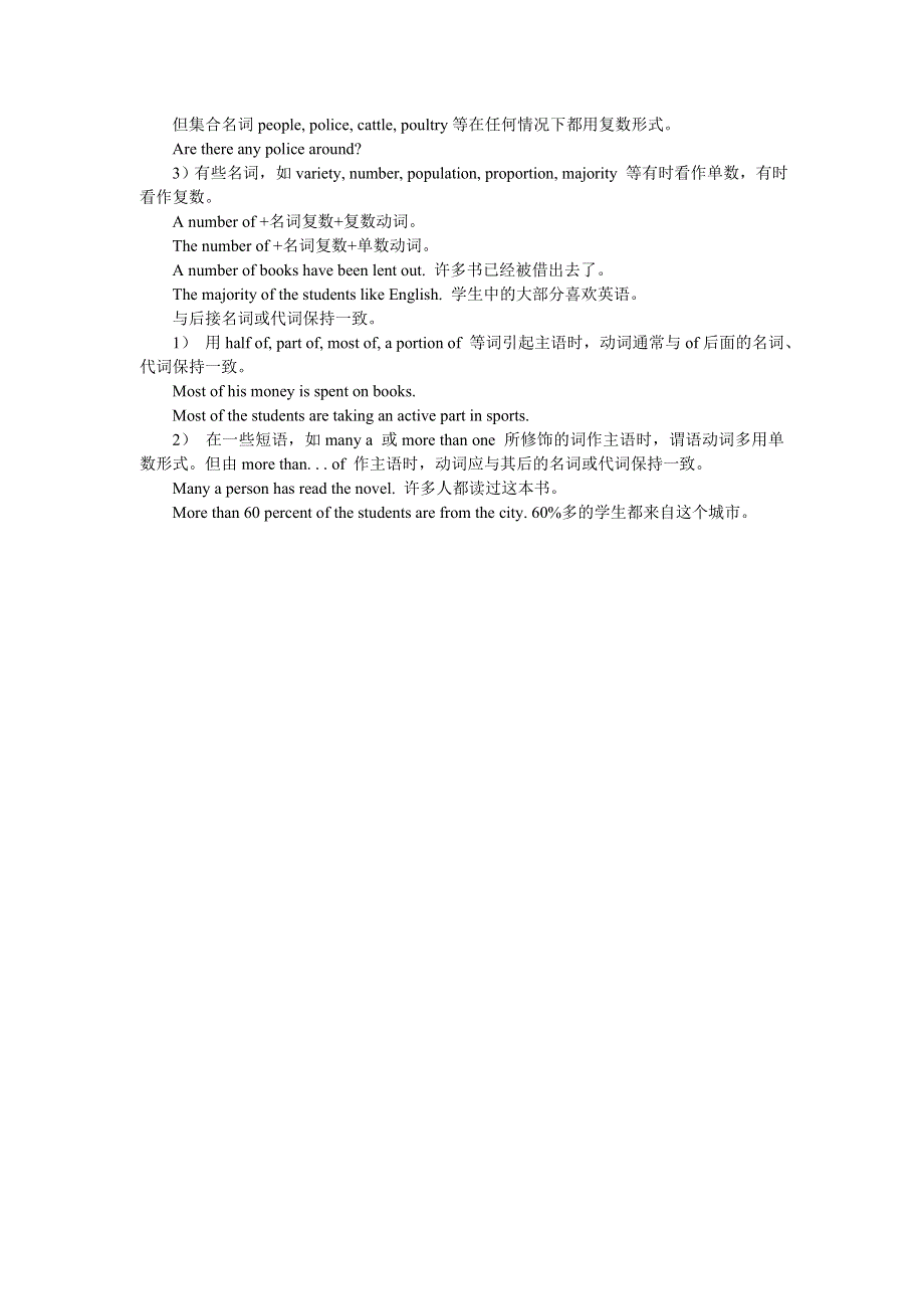 高一英语译林版必修3素材：备课资料 UINT3　BACKTOTHEPASTPERIOD5-6 WORD版含解析.doc_第3页