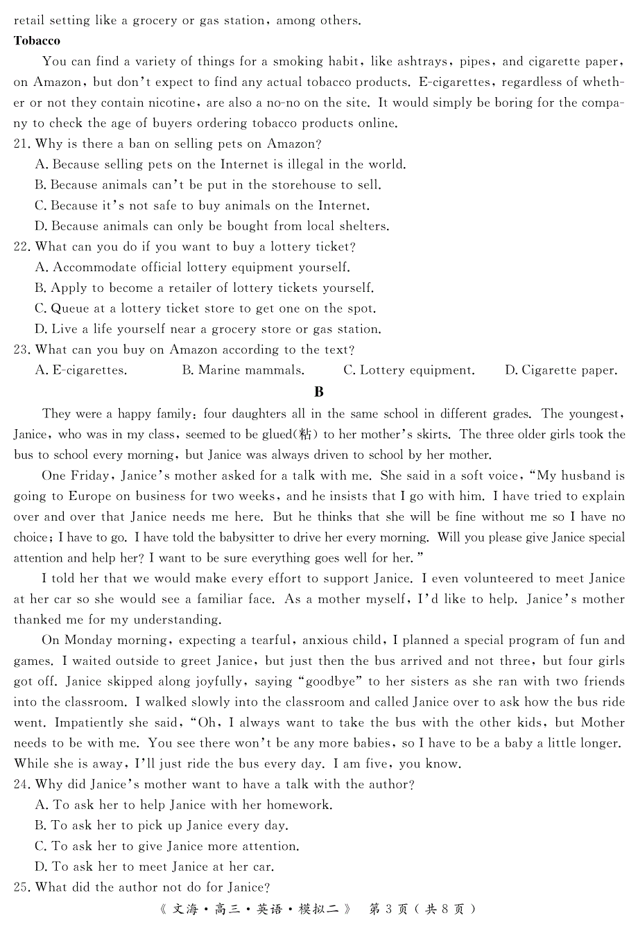 湖北省黄冈市2020届高三模拟测试卷（二）英语试题 PDF版含答案.pdf_第3页