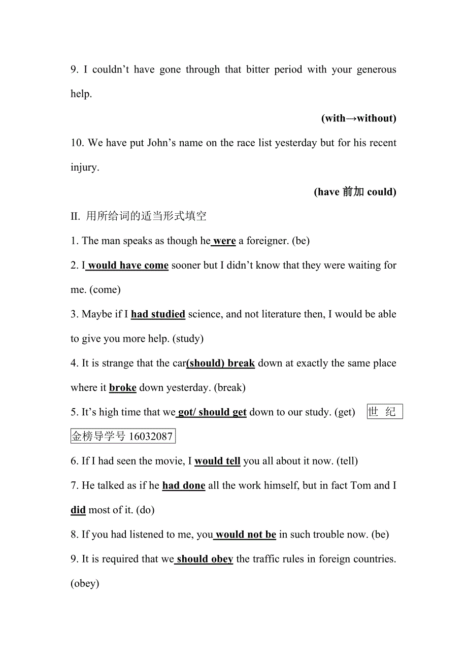 2018-2019人教新目标高中英语选修六课时提升作业 五 UNIT 2 LEARNING ABOUT LANGUAGE WORD版含答案.doc_第2页