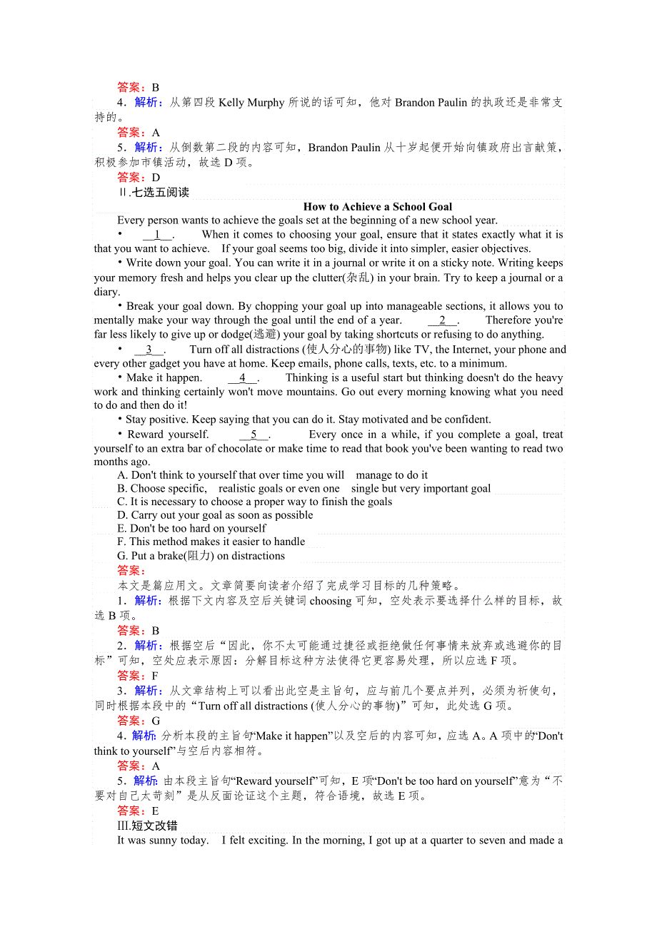 《试吧大考卷》2016-2017学年高中英语人教版必修2（45分钟课时练与单元测试）：UNIT5.4 WORD版含答案.doc_第3页