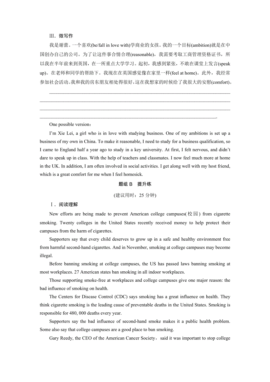 （新教材）2020-2021学年高中人教版英语选择性必修第二册课时作业：UNIT 2　BRIDGING CULTURES PERIOD 2 WORD版含解析.DOC_第2页