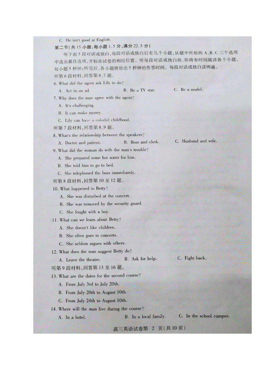 湖北省黄冈市2021届高三9月月考英语试题 图片版含答案.pdf_第2页