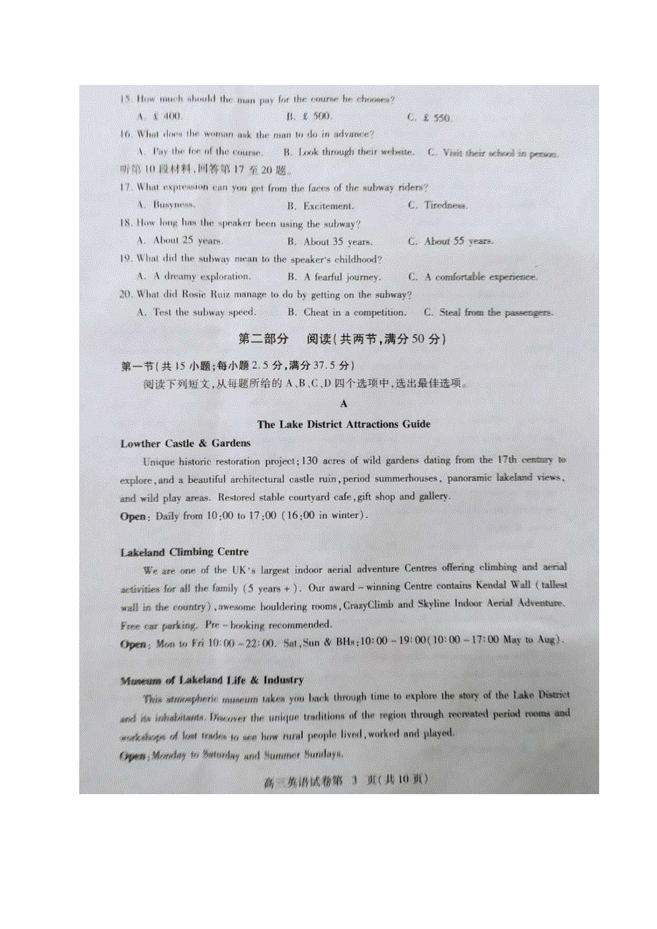 湖北省黄冈市2021届高三9月月考英语试题 图片版含答案.pdf_第3页