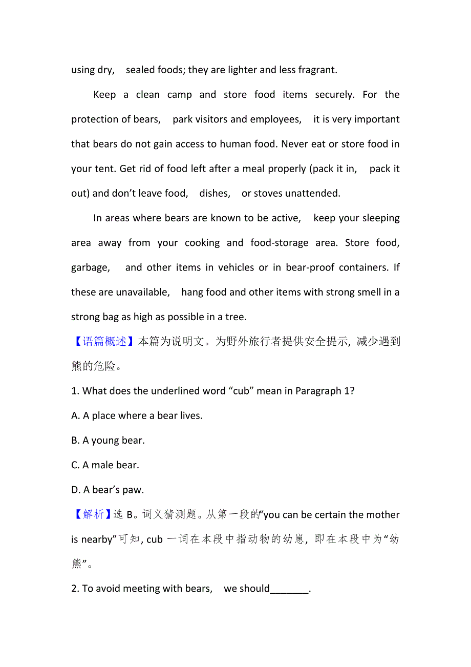 2021-2022新教材英语人教版必修第二册课时检测：UNIT 2 WILDLIFE PROTECTION　PERIOD 2 WORD版含解析.doc_第2页