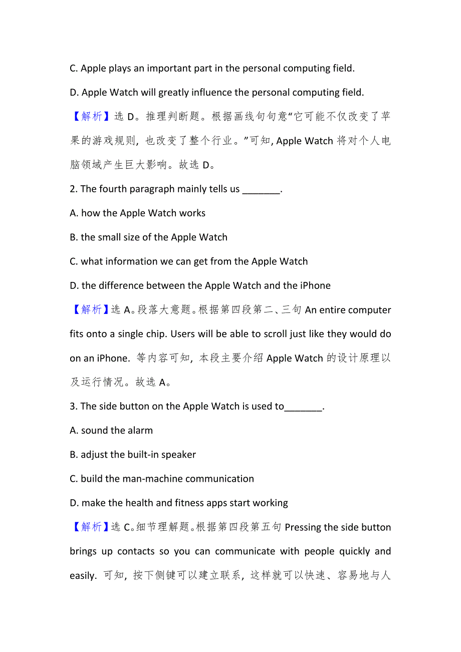 2021-2022新教材英语人教版必修第二册课时检测：UNIT 3 THE INTERNET　PERIOD 1 WORD版含解析.doc_第3页