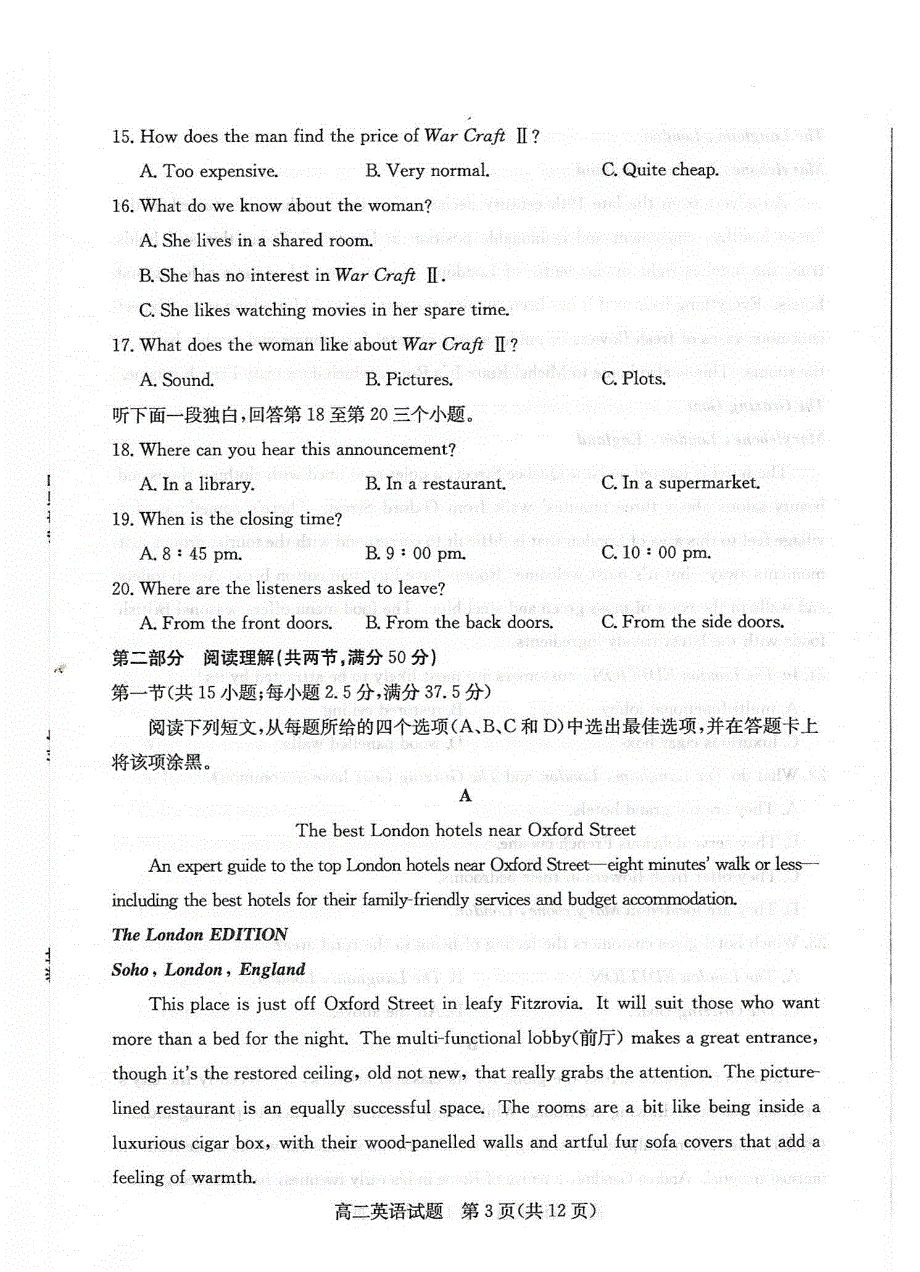 山东省滨州市2019-2020学年高二下学期期末考试英语试题 扫描版含答案.pdf_第3页