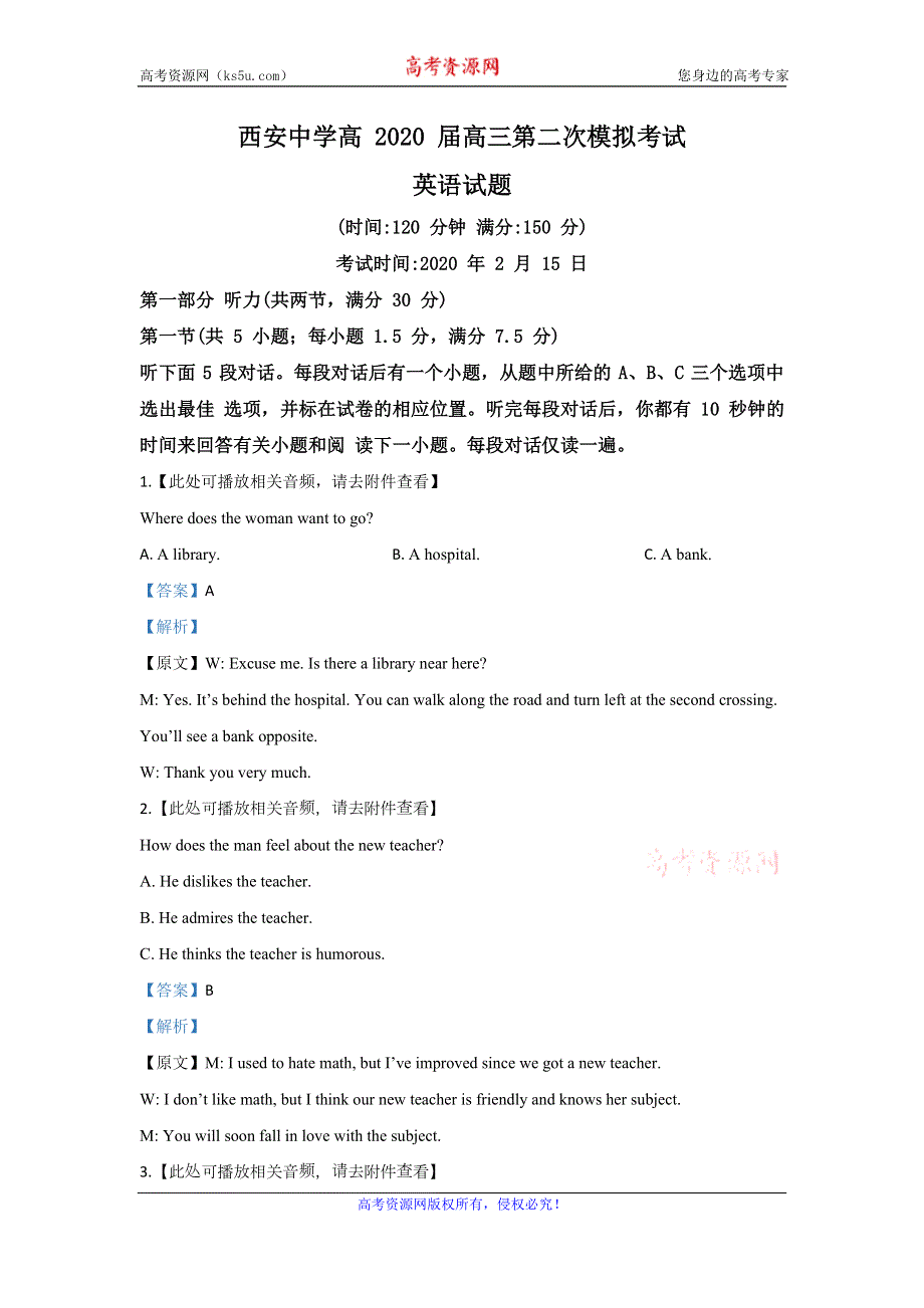 《解析》陕西省西安中学2020届高三高考第二次模拟考试英语试题 WORD版含解析.doc_第1页