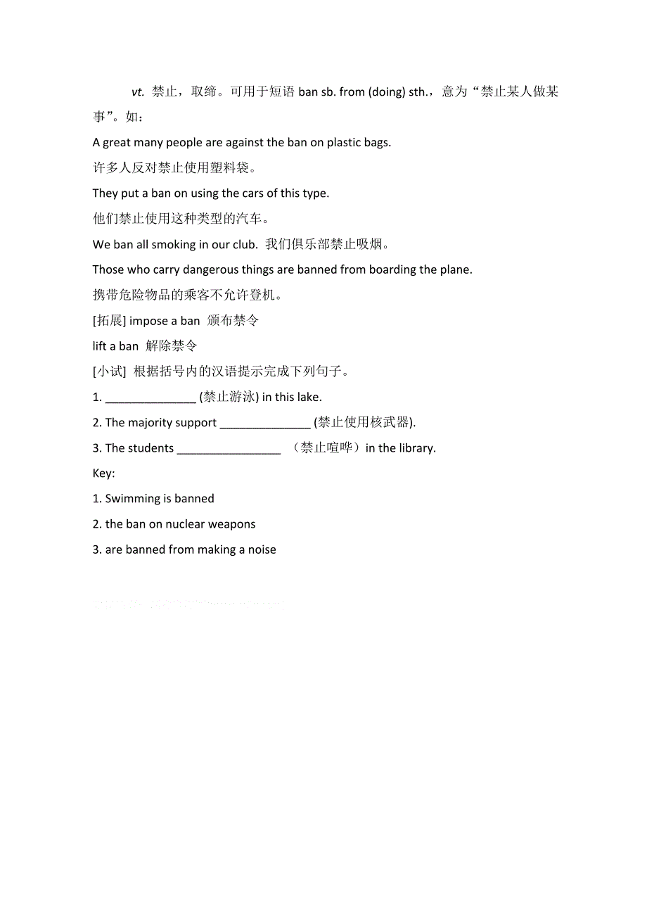 河北省邯郸四中高二英语同步辅导：UNIT 3 A HEALTHY LIFE WORDS（新人教版选修6）.doc_第2页