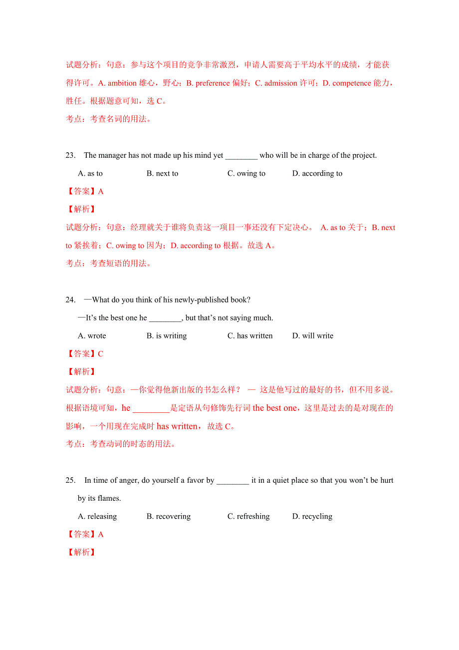 江苏省苏锡常镇四市2016届高三教学情况调研（二）英语试题解析（解析版）WORD版含解析.doc_第2页