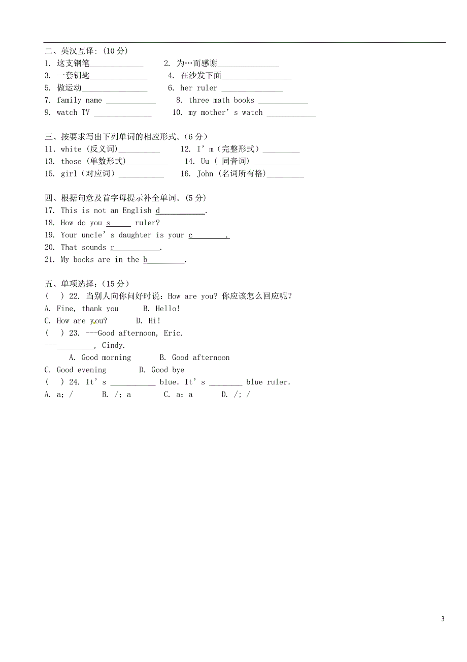 云南省昆明市第二十一中学2014_2015学年七年级英语上学期期中试题人教新目标版.doc_第3页