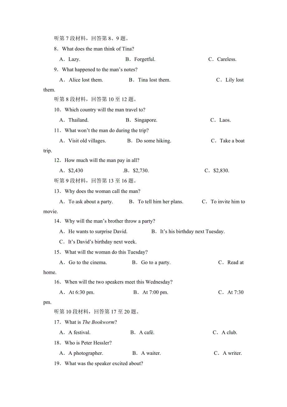 湖北省黄冈市黄梅县第二中学2016-2017学年高二下学期期中考试英语试题 WORD版含答案.doc_第2页