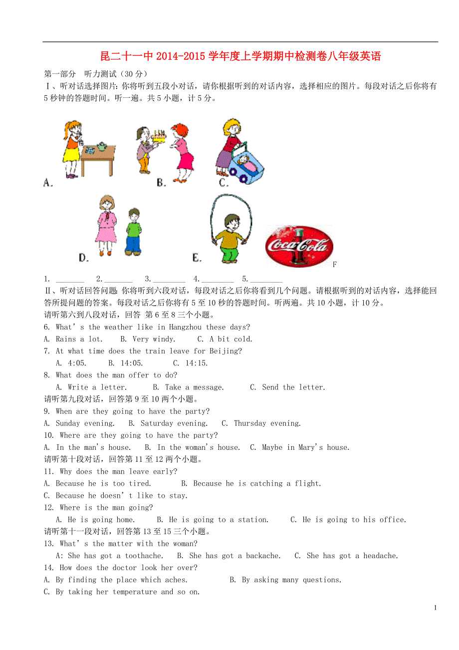 云南省昆明市第二十一中学2014_2015学年八年级英语上学期期中试题人教新目标版.doc_第1页