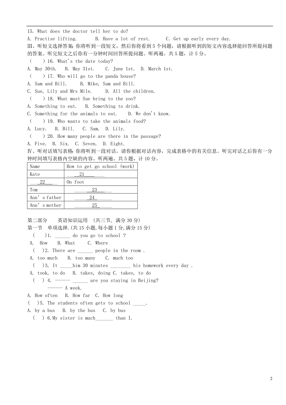 云南省昆明市第二十一中学2014_2015学年八年级英语上学期期中试题人教新目标版.doc_第2页