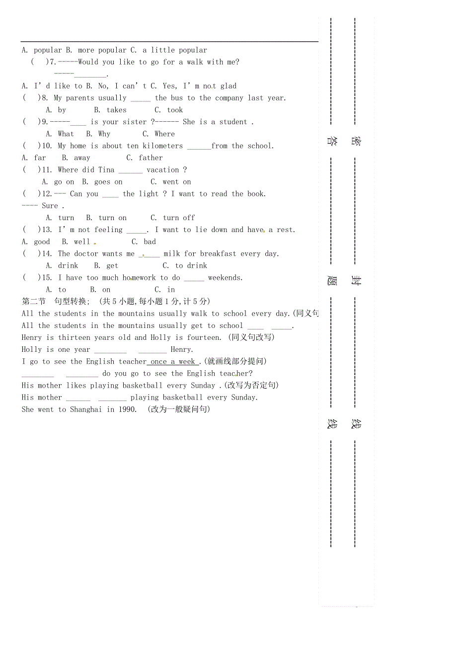 云南省昆明市第二十一中学2014_2015学年八年级英语上学期期中试题人教新目标版.doc_第3页