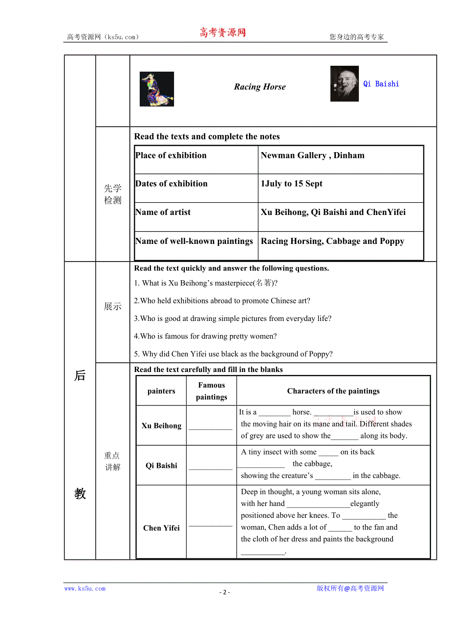 福建省晋江市首峰中学北师大版高中英语导学案 必修2：UNIT6 LESSON1（第1课时）.doc_第2页