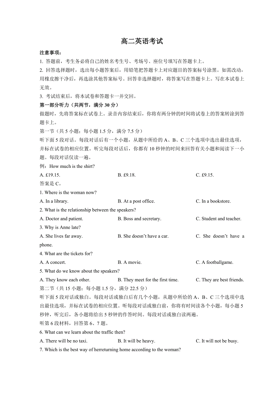 湖北省黄冈市部分重点中学2021-2022学年高二下学期期中考试 英语 WORD版含答案.doc_第1页