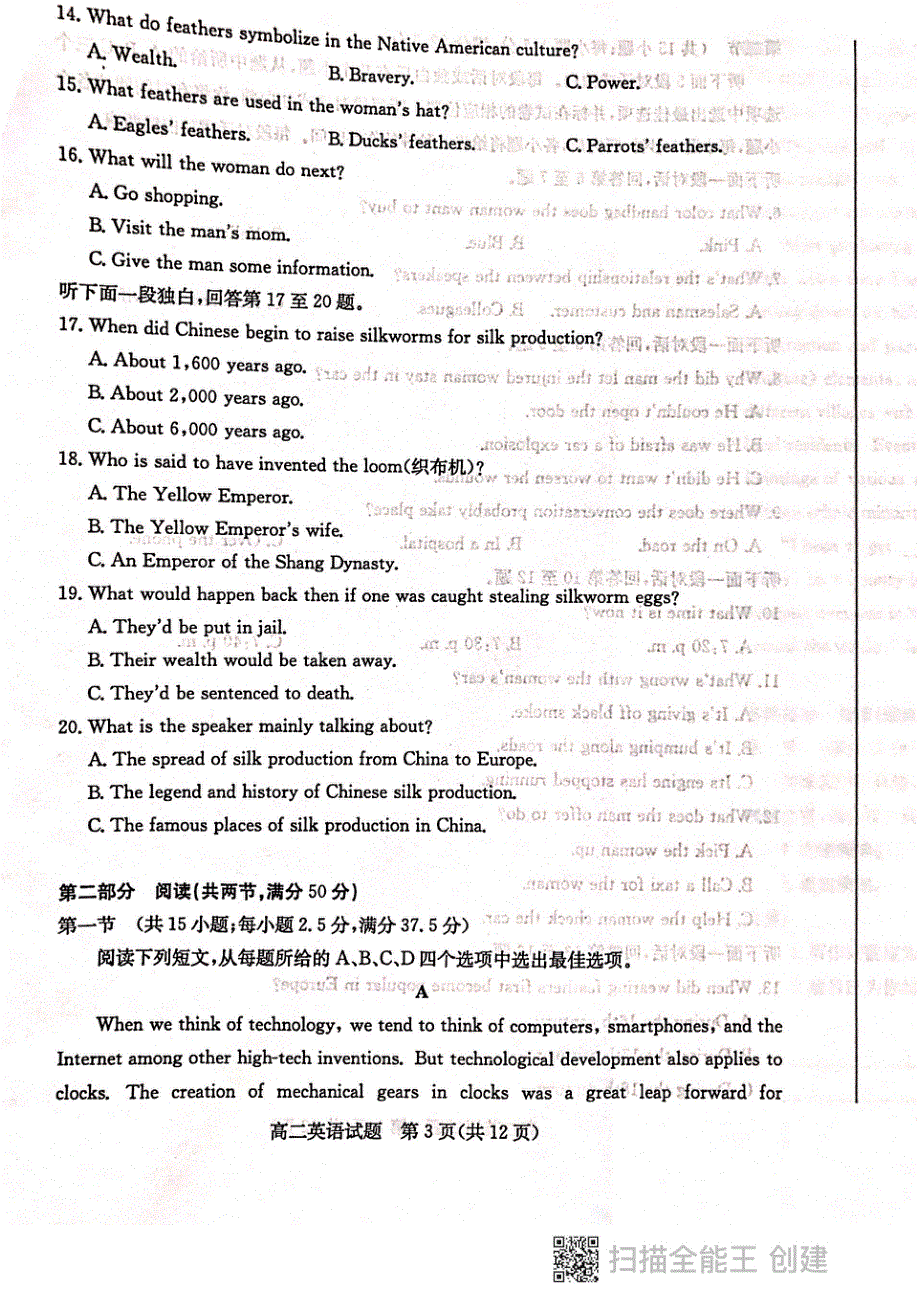 山东省滨州市2020-2021学年高二下学期期末考试英语试题 扫描版含答案.pdf_第3页