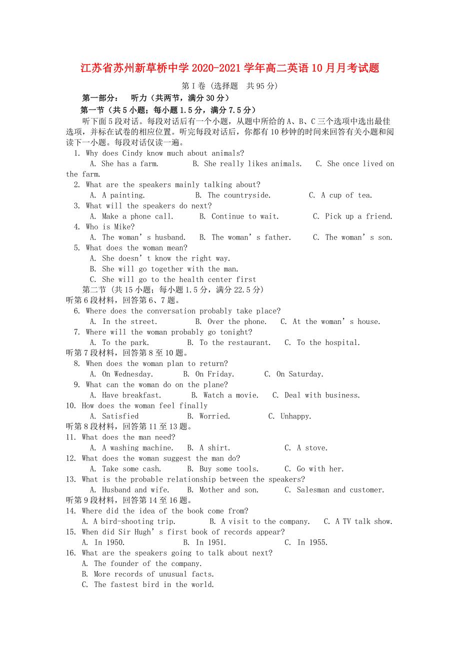 江苏省苏州新草桥中学2020-2021学年高二英语10月月考试题.doc_第1页