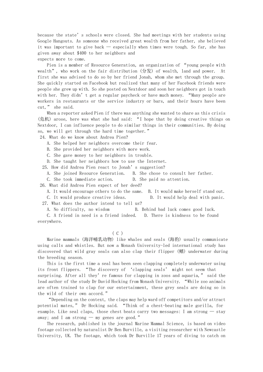 江苏省苏州新草桥中学2020-2021学年高二英语10月月考试题.doc_第3页