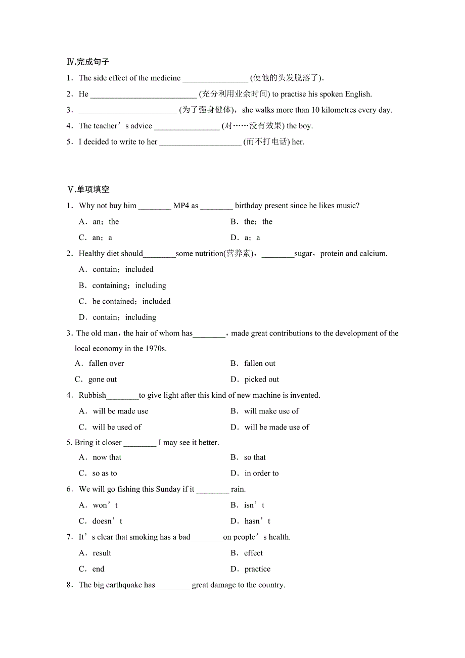 江苏省英语译林牛津版必修1UNIT3课时训练（3）及答案.doc_第2页