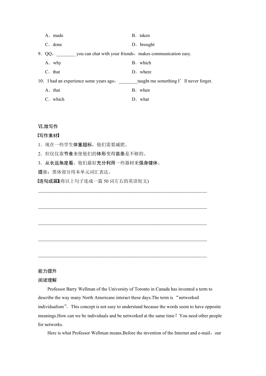 江苏省英语译林牛津版必修1UNIT3课时训练（3）及答案.doc_第3页