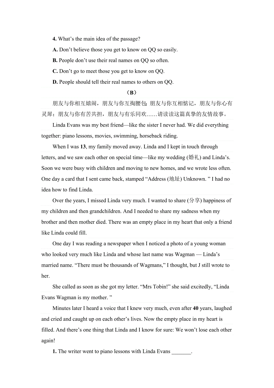 河北省邯郸市临漳县第一中学2016-2017学年高二下学期英语作业（3-21）（二） WORD版缺答案.doc_第2页