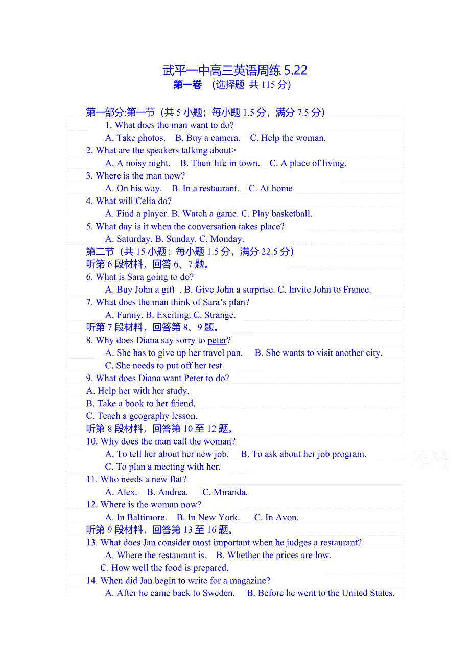 福建省武平县第一中学高三周考英语试题2.doc_第1页