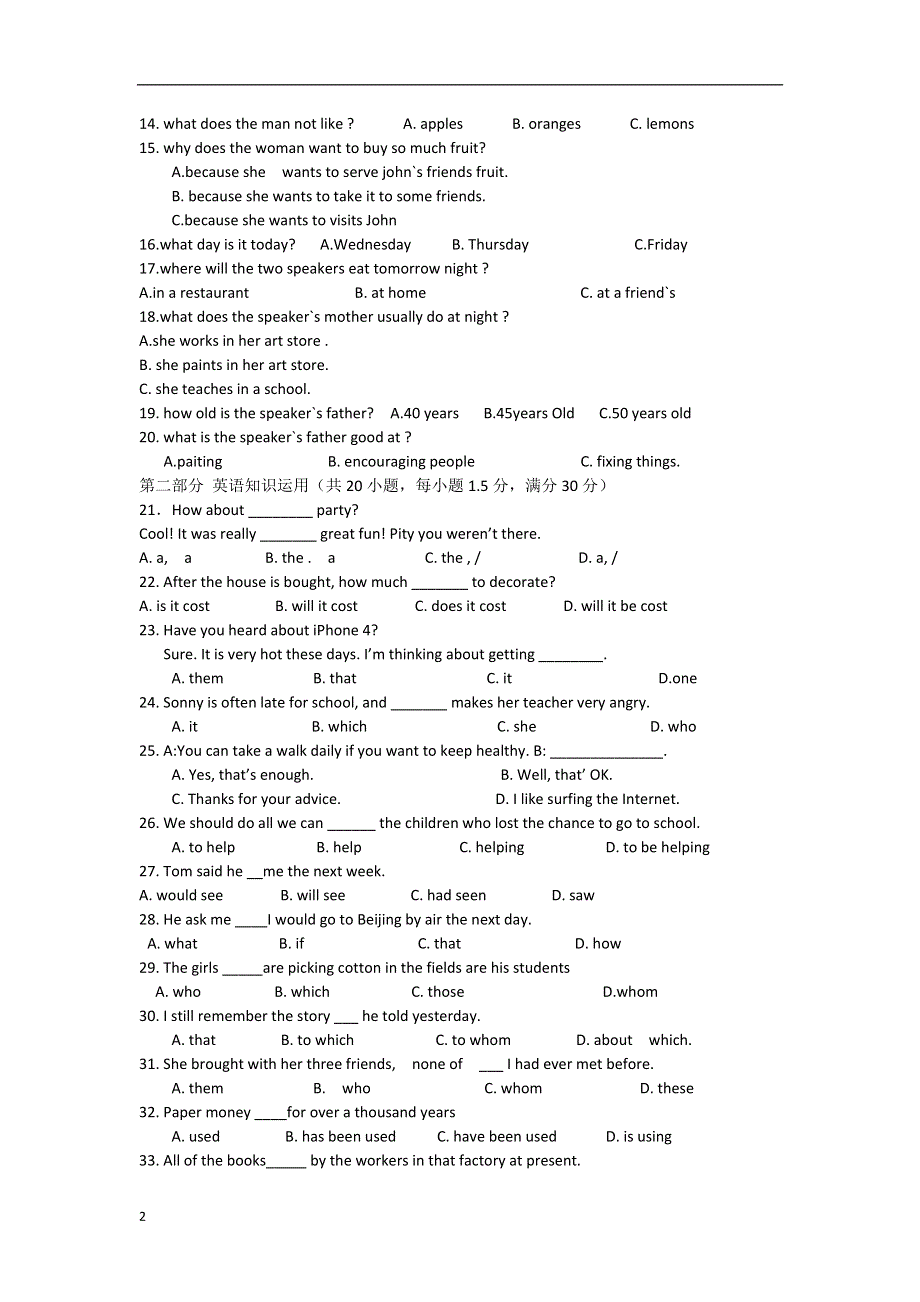 云南省景洪市2012-2013学年高一英语上学期期末考试试题（无答案）新人教版.doc_第2页