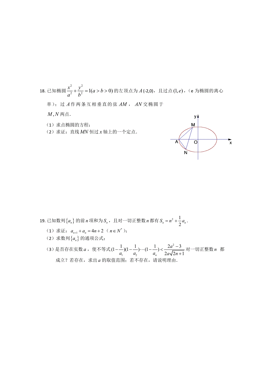 江苏省西亭高级中学2016届高三上学期数学周练（九） WORD版含答案.doc_第3页