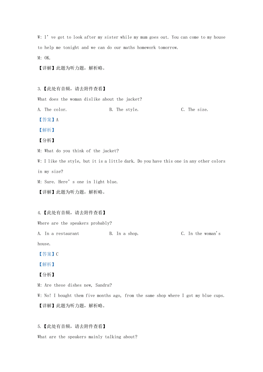 河北省邯郸市2018-2019学年高一英语下学期期末考试试题（含解析）.doc_第2页