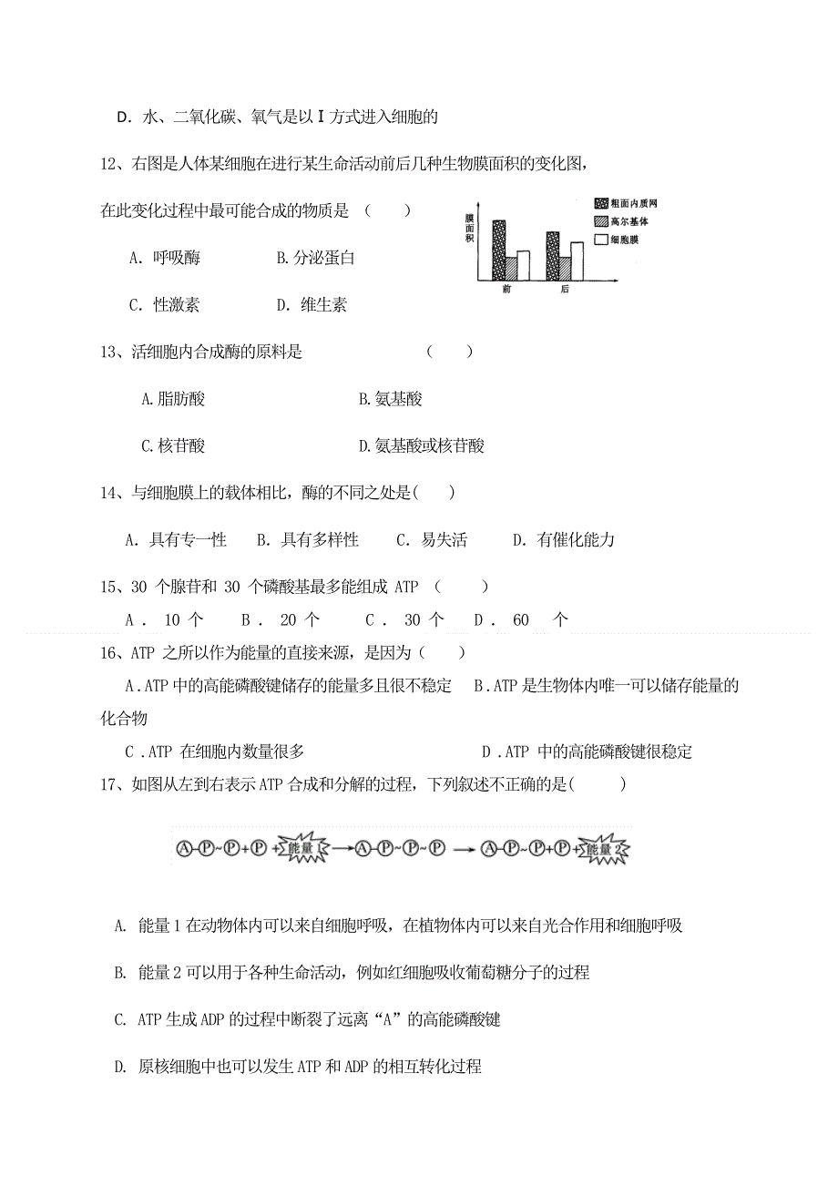 福建省永安市第三中学2019-2020学年高一下学期期中考试生物试题 WORD版含答案.docx_第3页