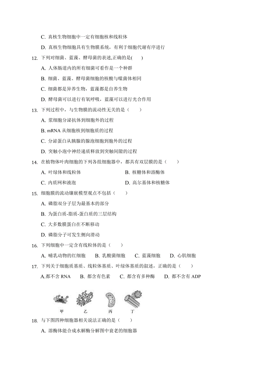 福建省永安市第三中学2021届高三10月月考生物试题 WORD版含答案.doc_第3页