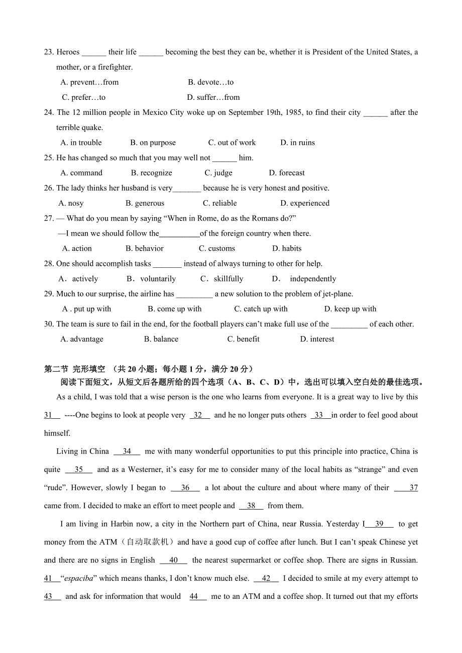 湖北省黄石市有色一中2012-2013学年高一上学期期中考试英语试题.doc_第3页