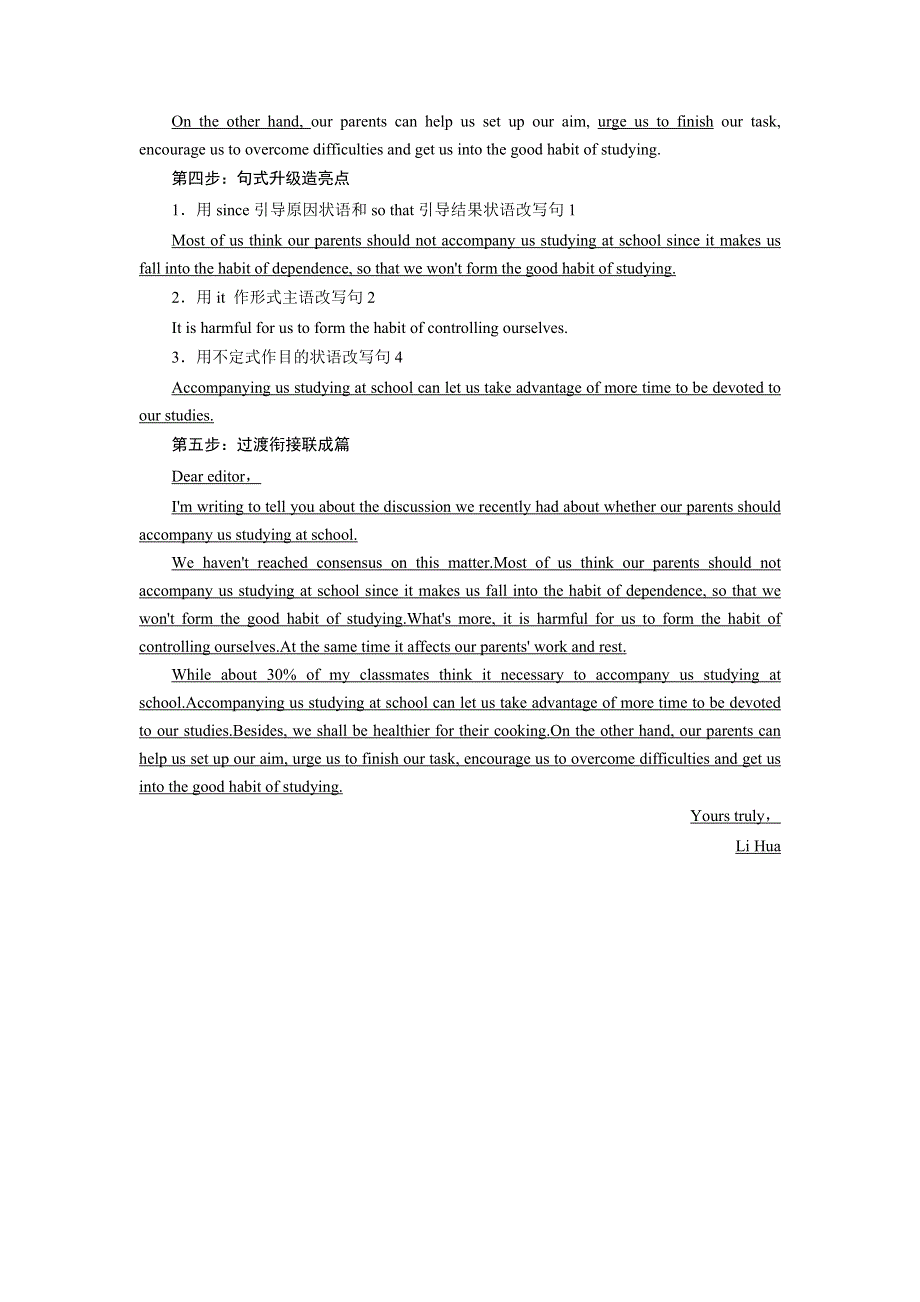 2019年英语新同步外研选修七讲义：MODULE 4 SECTION Ⅴ WRITING — 关于学习习惯的文章 WORD版含答案.doc_第3页