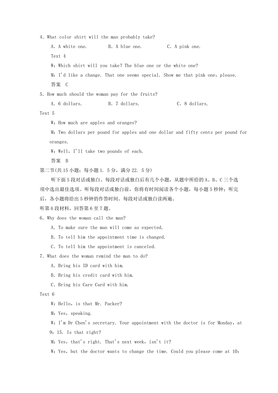 2015届高考英语二轮同步精炼：必修4 UNIT4 BODY LANGUAGE单元测试（新人教版）.doc_第2页