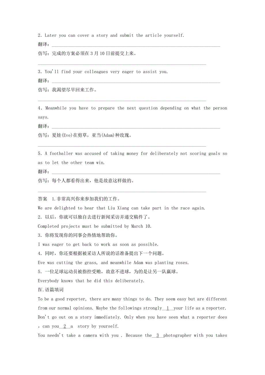 2015届高考英语二轮同步精炼：必修5 UNIT4 PERIOD 1（新人教版）.doc_第2页