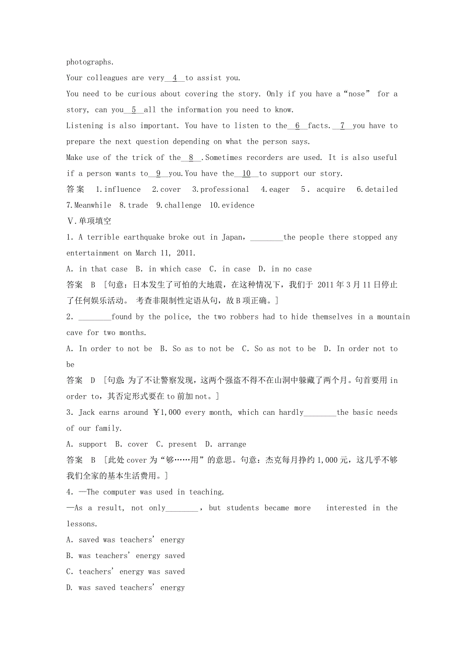 2015届高考英语二轮同步精炼：必修5 UNIT4 PERIOD 1（新人教版）.doc_第3页