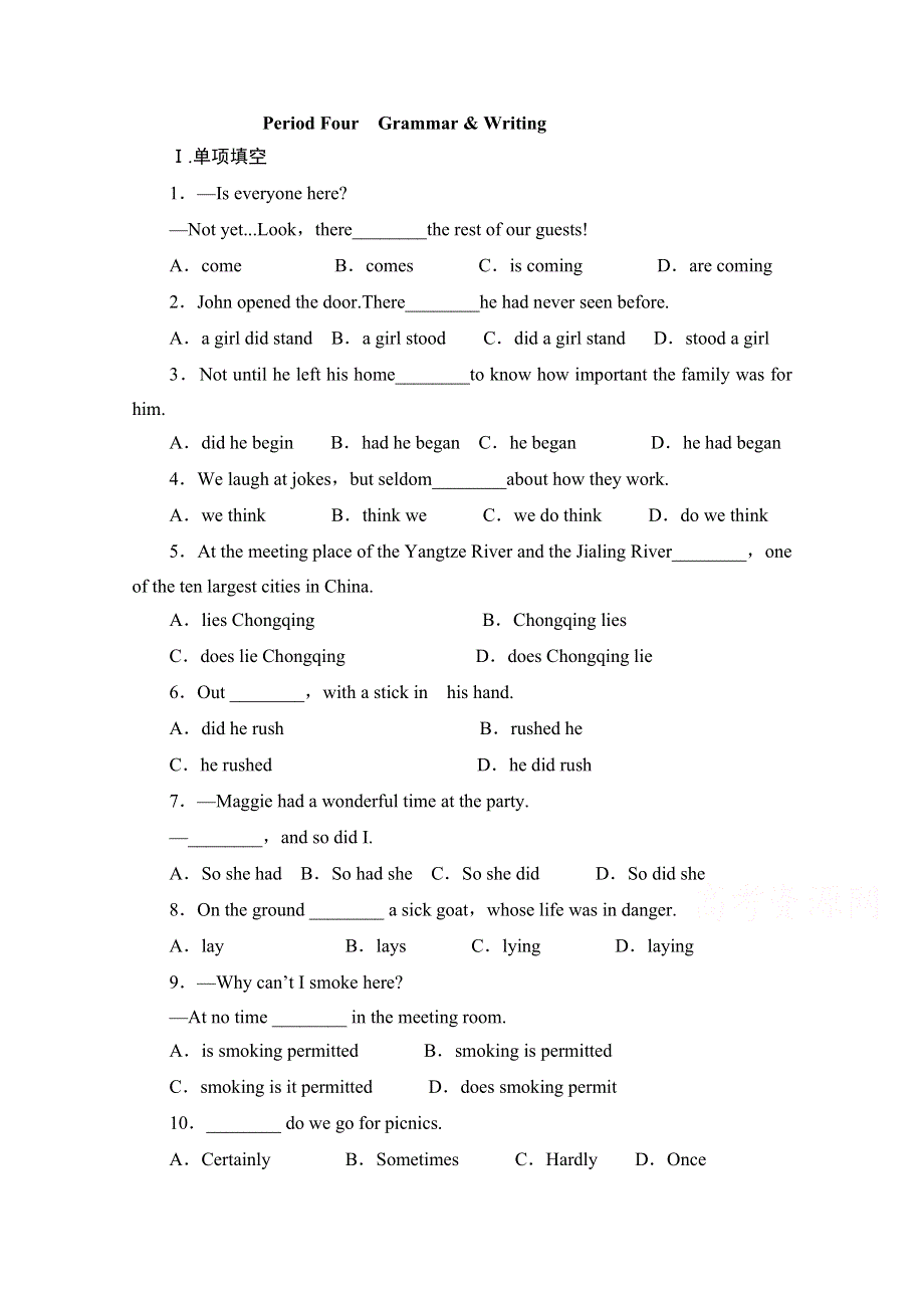 河北省邯郸市临漳县第一中学高中英语必修五导学案：UNIT4 MAKING THE NEWS GRAMMAR & WRITING.doc_第1页