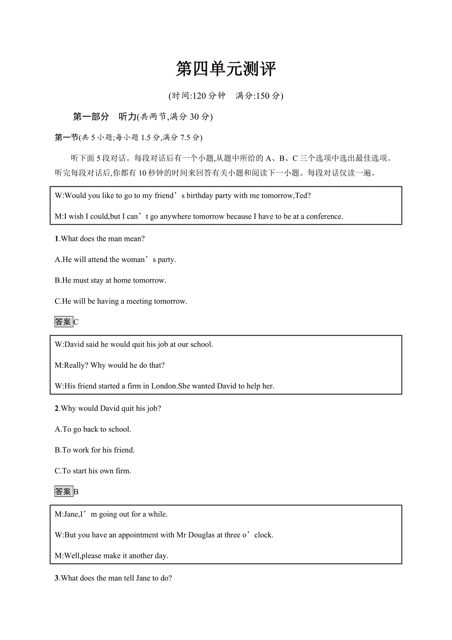 （新教材）2020-2021学年高中牛津译林版英语必修一习题：第四单元测评 WORD版含答案.docx_第1页