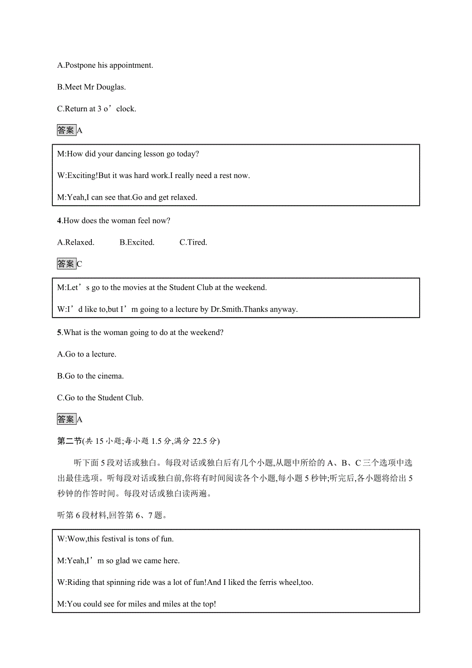 （新教材）2020-2021学年高中牛津译林版英语必修一习题：第四单元测评 WORD版含答案.docx_第2页